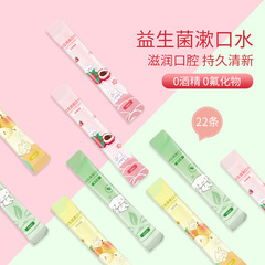 Probiotic Fresh Fruit Bar-Shaped Mouthwash Oral Care Fresh Breath Disposable Small Packaging Convenient Mouthwash