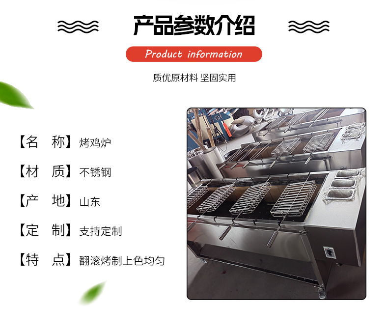 烤鸡炉_02