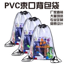 PVC透明抽绳束口袋定制 拉绳塑料收纳袋塑料PVC背包袋厂家供应