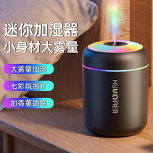 跨镜新品炫彩杯加湿器 USB车载静音大喷雾香熏机家用空气净化器