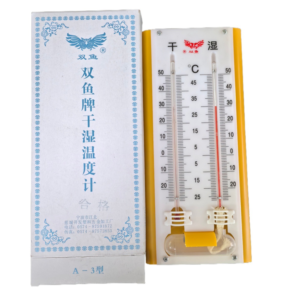 双鱼A-3型干湿温度计老式干湿计