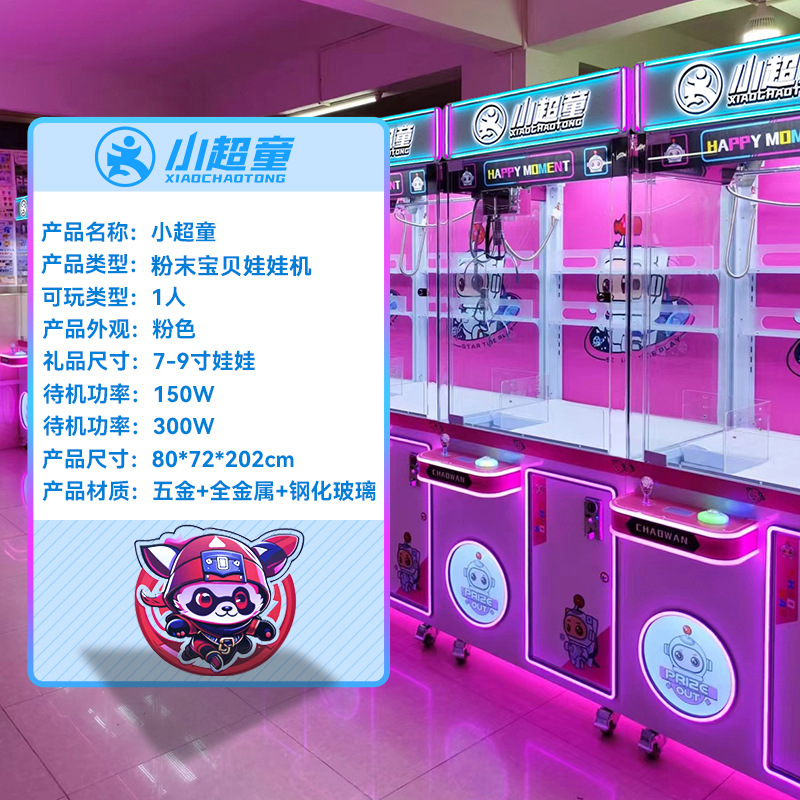 파우더 베이비 - 기본 사양