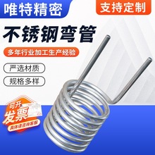 不锈钢圆管厂家加工不锈钢异形螺旋管散热管不锈钢弯管盘管