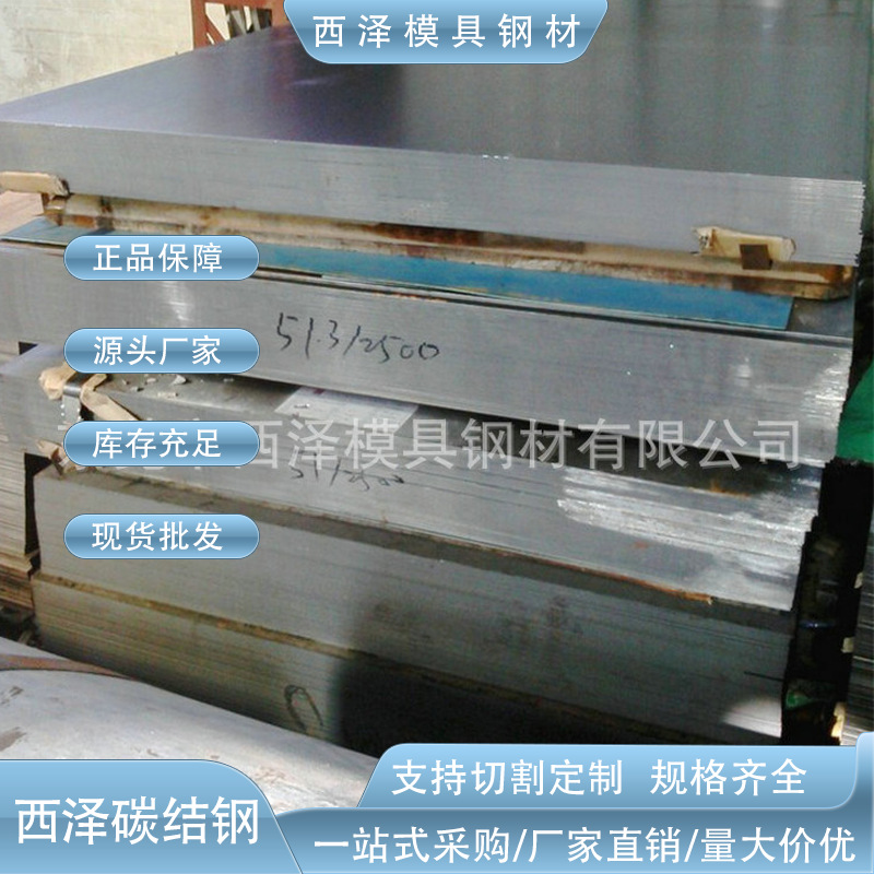 供应日本S45C高韧性碳素结构钢板S45C可塑性好热轧碳结薄板可零切