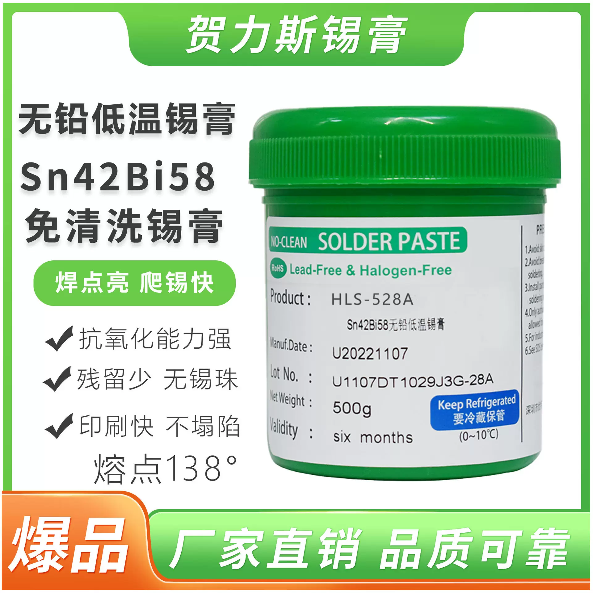 无铅低温锡膏低温锡浆Sn42Bi58贺力斯厂家直销超高性价比厂家直销