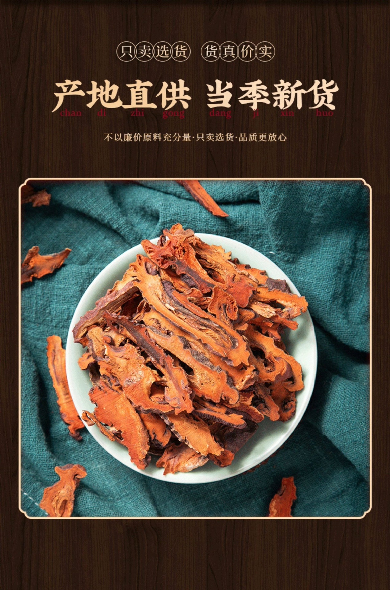 Dried Chinese Chaenomeles Fruit Slices Mugua 500g Traditional Herbal Decoction Pieces quality and texture