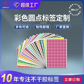 不干胶标签;色带、碳带;收银纸