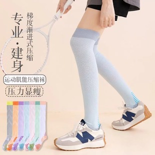 Sectional Pressure Professional Fitness Pressure Socks Sports Muscle Compression Over-the-Knee Socks Women's Skinny Leg Running Rope Skipping Pressure Socks