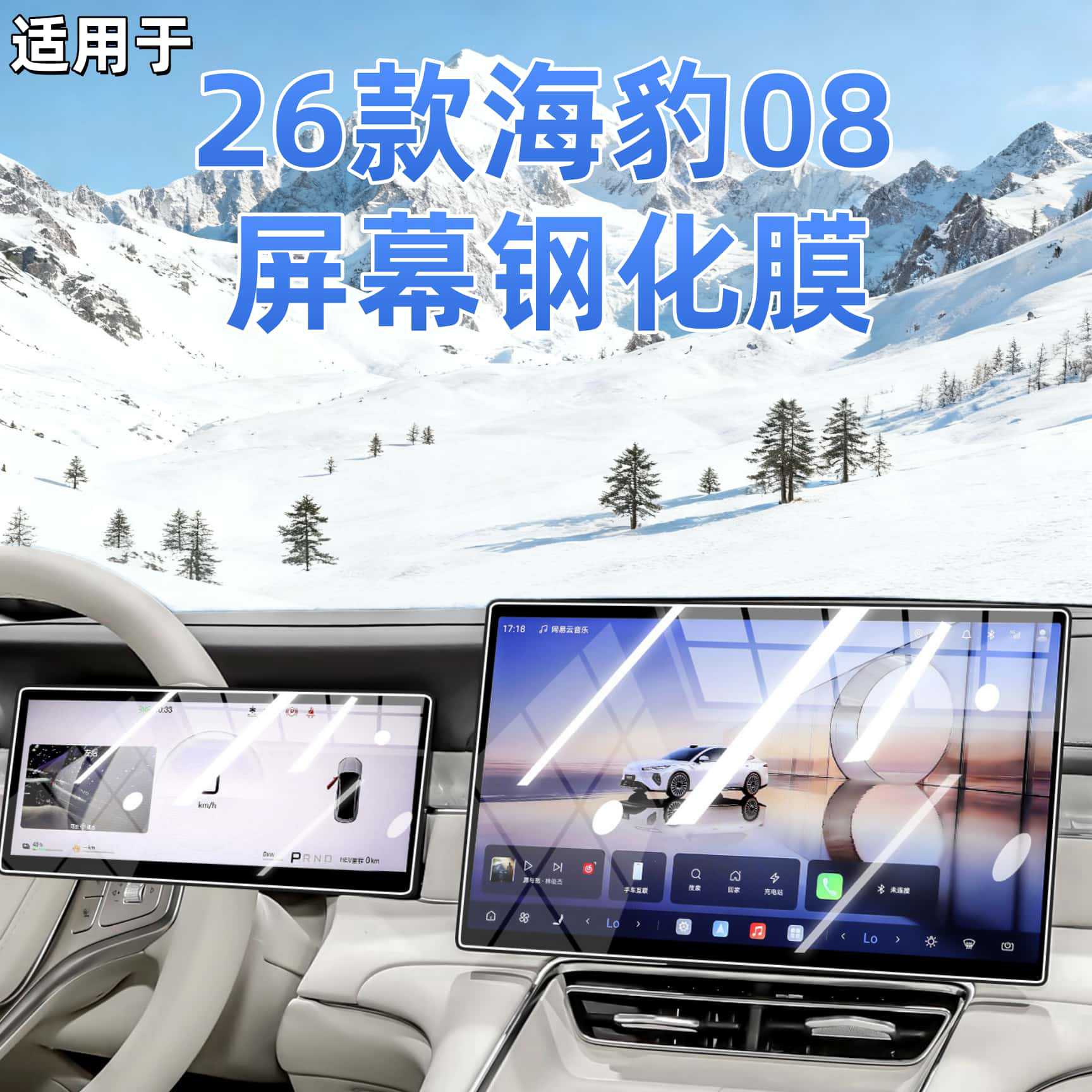 Suitable for 26 Models of Byd Seal 08 Central Control Ev Screen Dmi Tempered Film Navigation Car Screen Film Accessories and Supplies