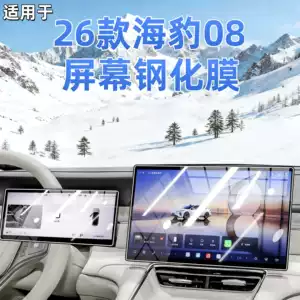 Byd Seal 08 mərkəzi konsol EV ekran DMI temperli film naviqasiya