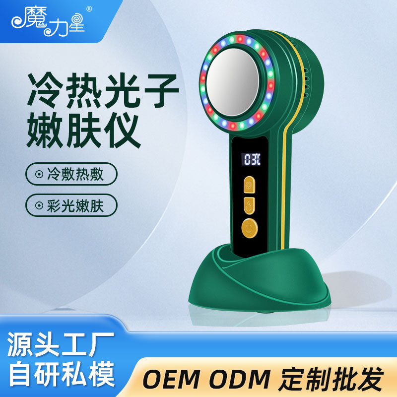 Portable Hot and Cold Ice Compress Beauty Instrument, Upgraded Beauty Introduction Instrument, Ice Compress Facial Massage, Home Beauty Salon