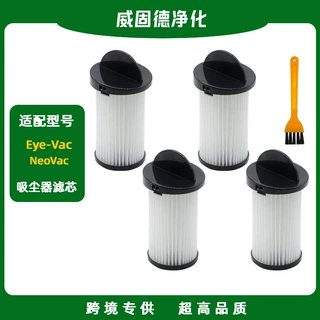 适配Eye-Vac/NeoVac 吸尘器滤芯过滤器过滤网替换件