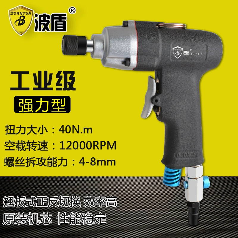 Пистолет Wave Shield 6H, пневматический винтовой пистолет, пневматическая отвертка, пневматическая отвертка типа пистолета, пневматическая отвертка BD-1116