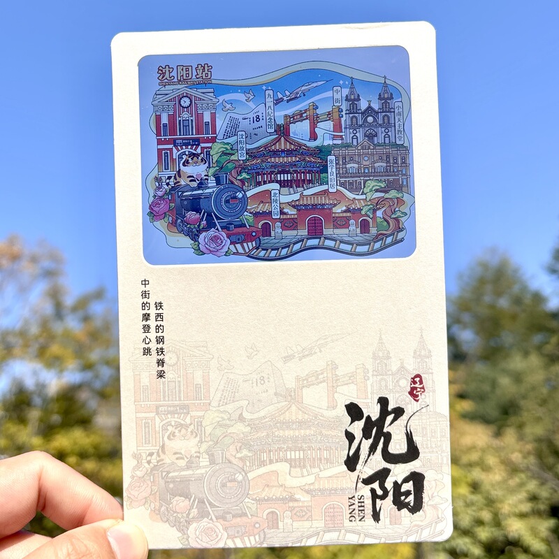 Liaoning Shenyang Postcard Hand-Painted Hot Stamping Translucent Film Zhang Xueliang's Old Residence 918 Memorial Museum Travel Commemoration Liaoning Shenyang Postcard Hand-Painted Hot Stamping Translucent Film Zhang Xueliang's Old Residence 918 Memorial Museum Travel Commemoration