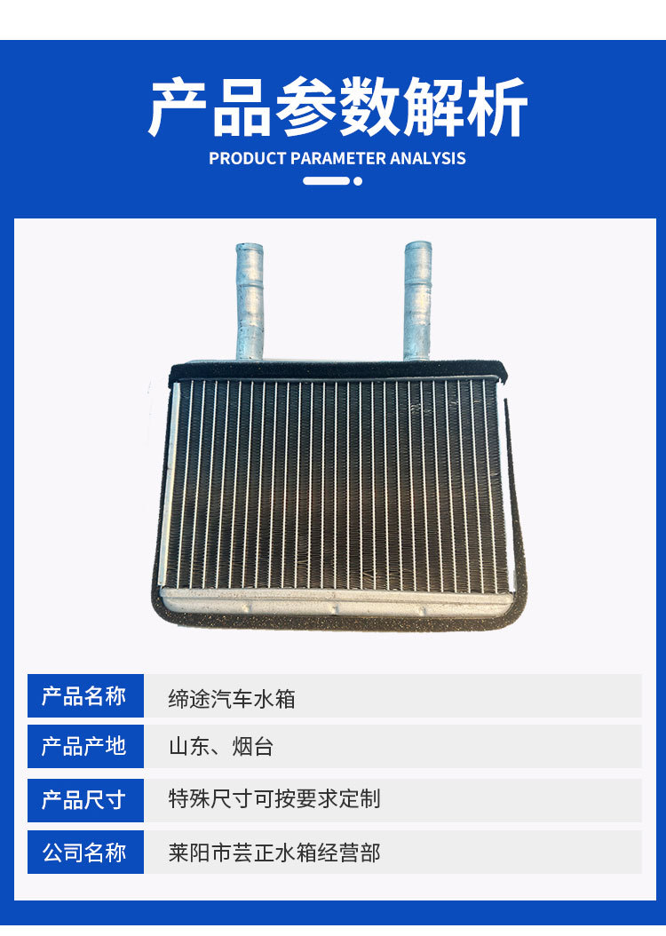 Applicable to the small warm air tank assembly radiator assembly small warm air tank in stock wholesale