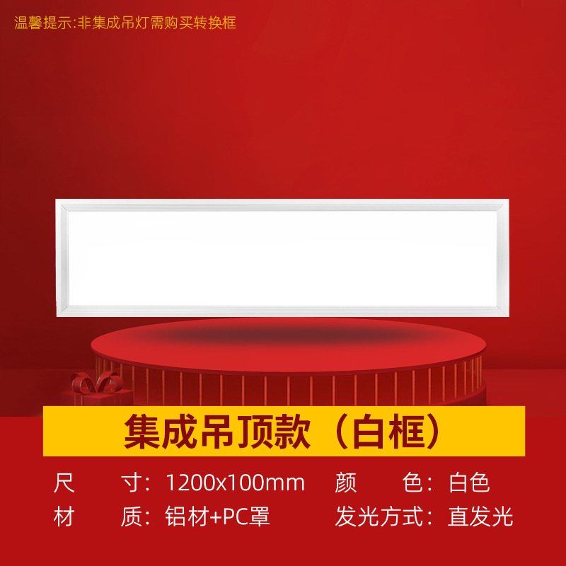 Embedded panel de luz LED 150x1200 Luz de ingeniería primavera hebilla largo techo pasillo panel Luz