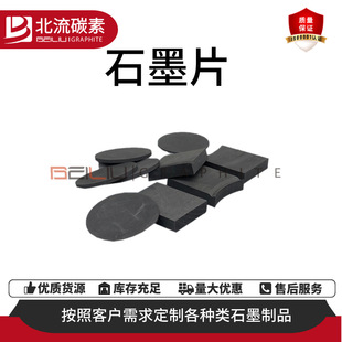 �߼�ʯīƬ �͸��g�͸ߜ�ʯī�K ʯī�� ��늌���̼��S��ֱ��