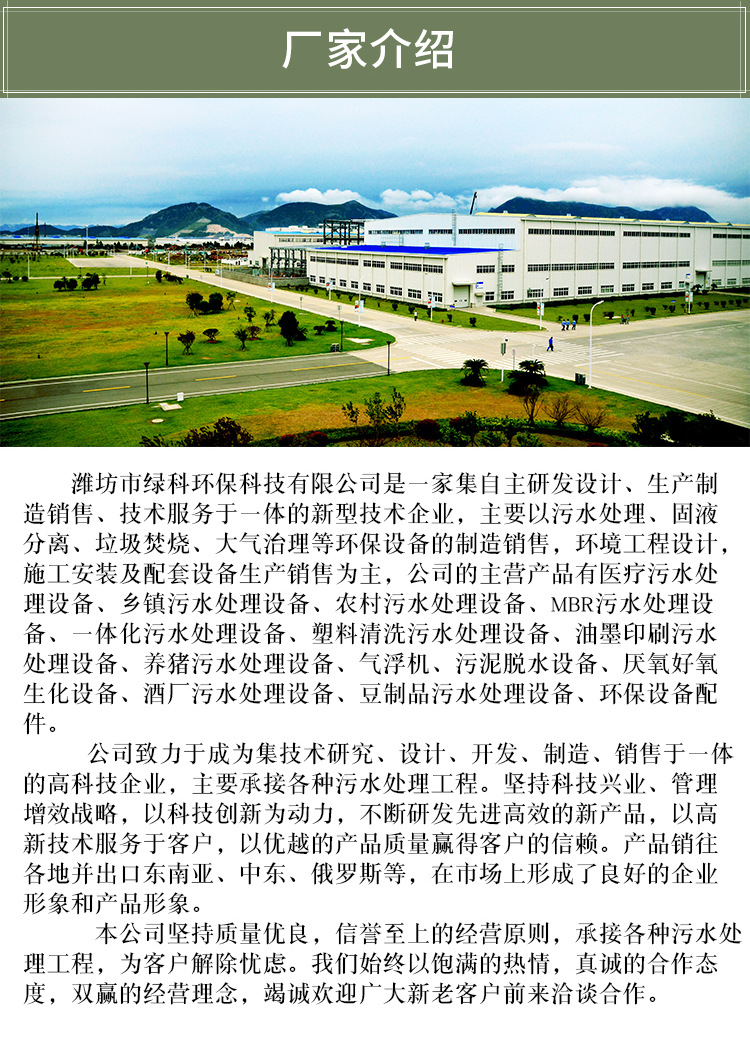 曝气生物滤池-详情页_08.jpg