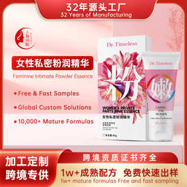 跨境粉嫩精华即时粉嫩补水滋润女生私密嫩红膏私处护理OEM定制