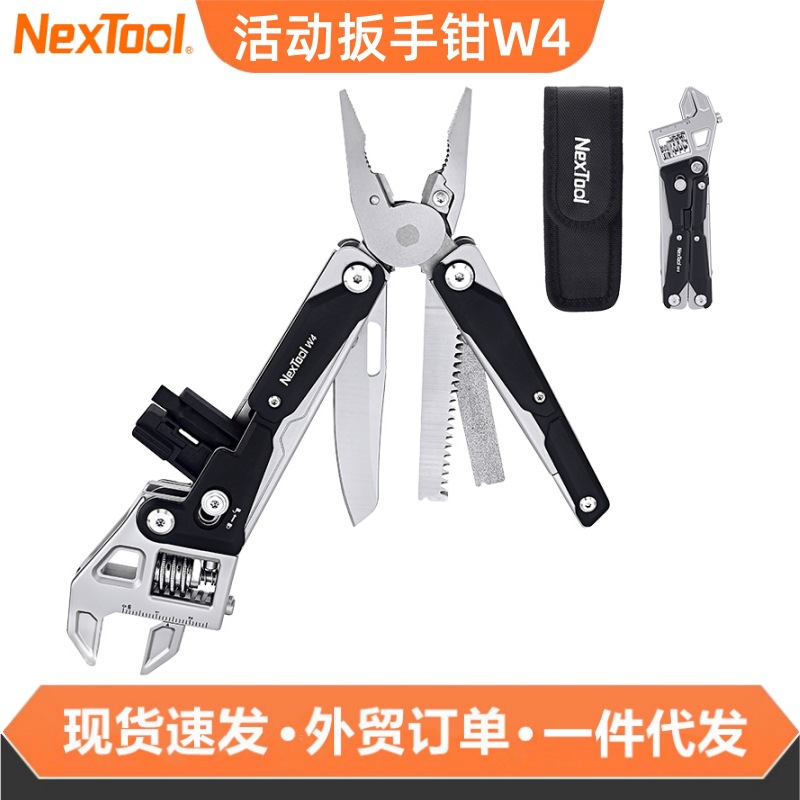 纳拓W4多功能扳手棘轮钳子户外折叠工具车载电工多用便携式扳手钳