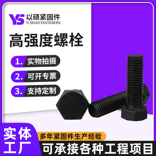 �ߏ�����˨�����l��8.8���������ݽzȫ�۰�������^��˨ȫ�ݼy