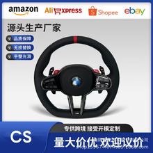 跨境专供适用于宝马1234567系x1x2x3x4x5x6G20G30改装CS方向盘
