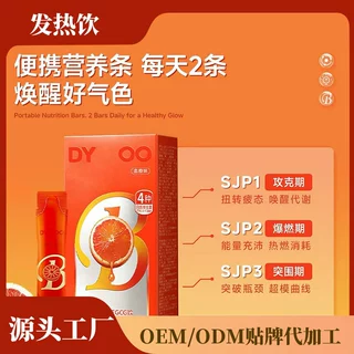 微循环发热饮OEM贴牌代加工燕窝肽回温阿胶红参饮血红蛋白肽饮品