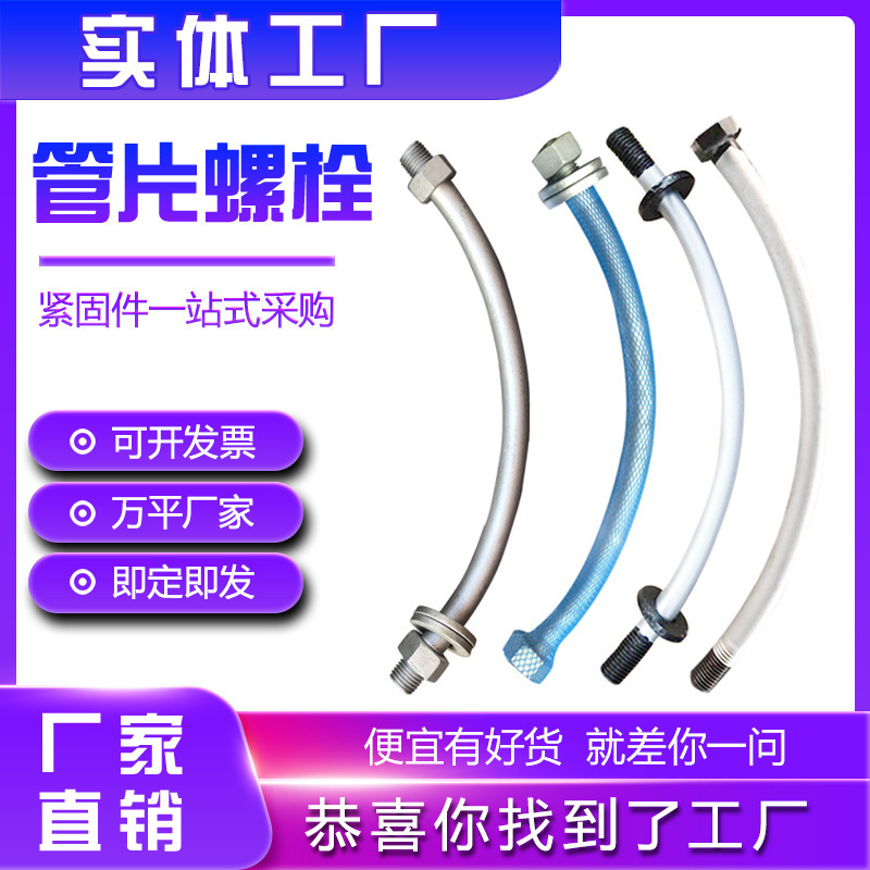 Subway Tunnel Bolt Manufacturer Dacromet Shield Tunnel Bolt Zinc-Chromium Coated Curved Tunnel Bolt Wind Power Bolt Subway Tunnel Bolt Manufacturer Dacromet Shield Tunnel Bolt Zinc-Chromium Coated Curved Tunnel Bolt Wind Power Bolt