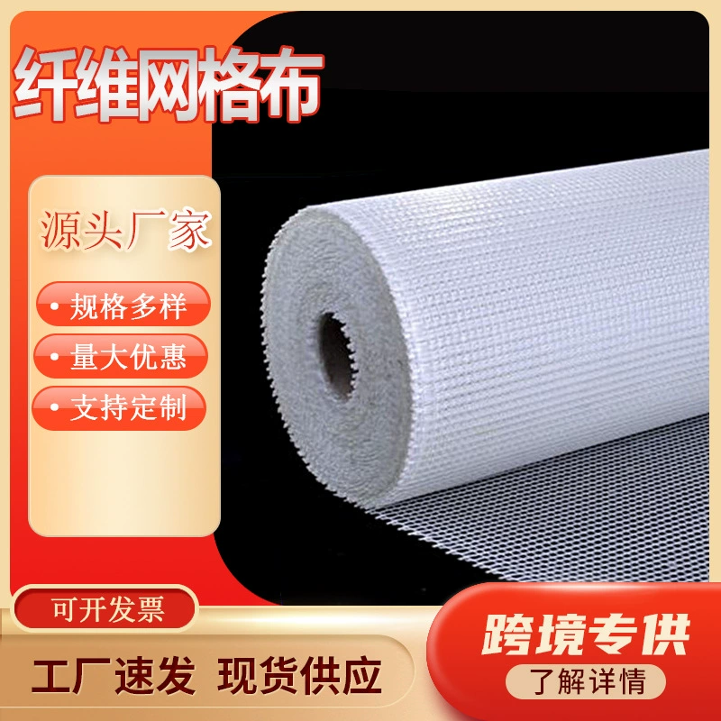 Щелочестойкая сетчатая ткань для стен, защита от трещин, внутренняя и внешняя отделка стен на стройплощадке, изоляция, штукатурка, шпатлевка для стен, армированная фибровая сетчатая ткань