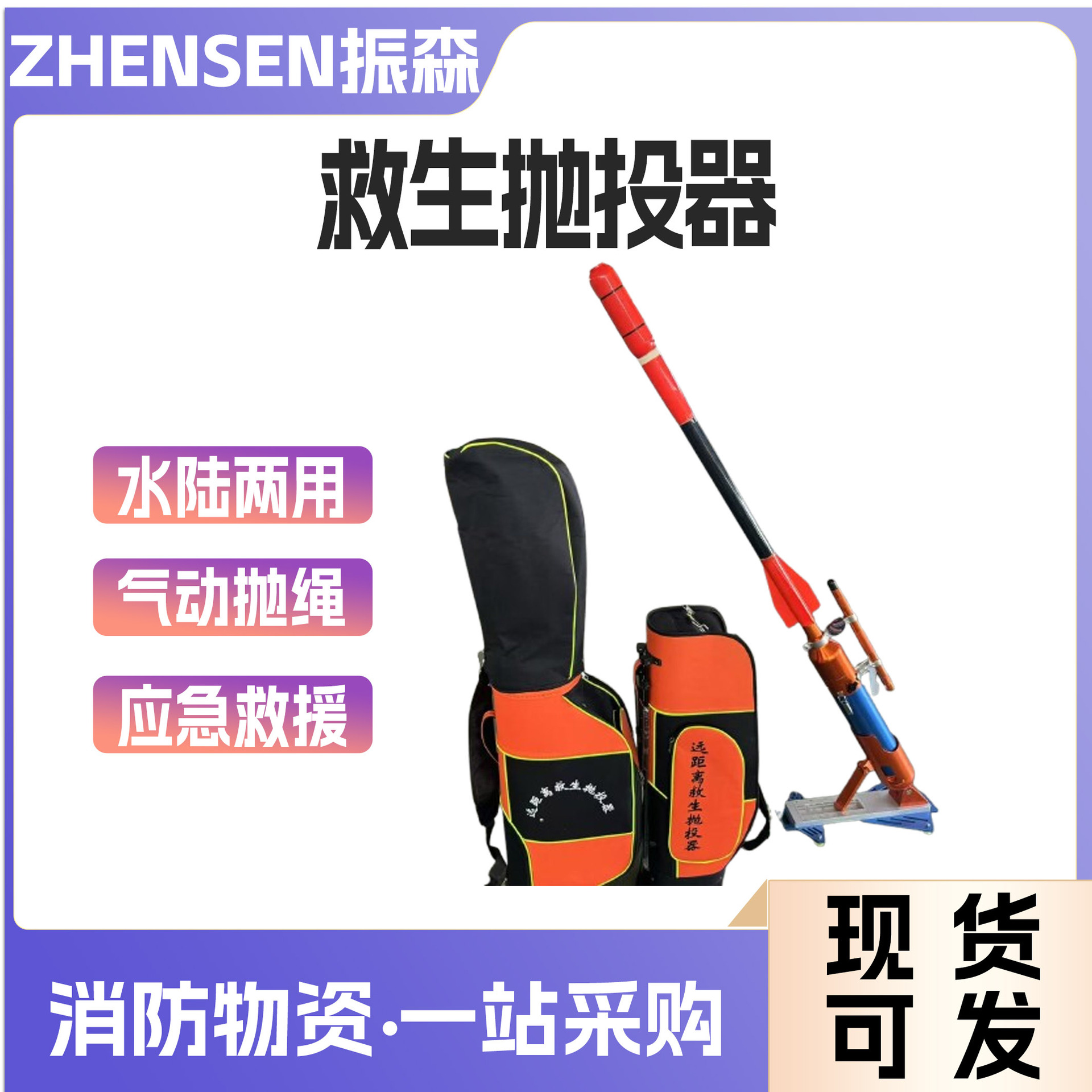 远距离抛投器水陆两用充气救生圈发射器厂家批发气动式绳索抛绳器
