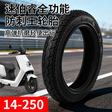 ԭ�S��Ʒ늄�܇���÷������݆̥14-250�ˌӷ���̤��Ħ��܇�Ӻ�