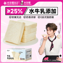 卡尔顿牛乳无边吐司面包早餐食品零食营养整箱小吃下午茶糕点点心