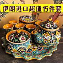 伊朗茶具15件套裝手繪輕奢高端咖啡茶器陶瓷養生健康藝術咖啡壺
