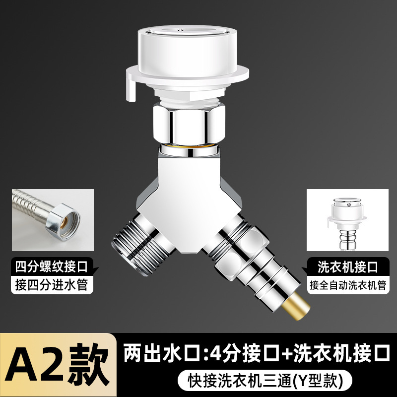 洗衣机水龙头万能接头进水管接口对接器转换自动止水阀老式无螺纹|undefined