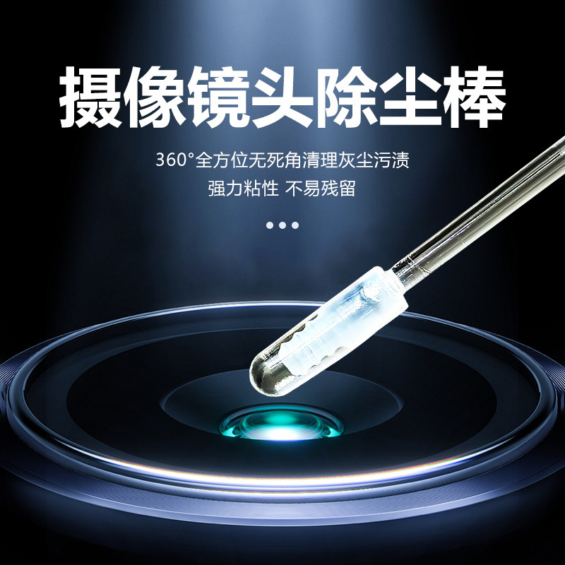 Chengcheng Dust Stick Silicone Dust Removal Stick Chip Module Mobile Phone Face Camera Cleaning Stick Dust Stick Disassembly