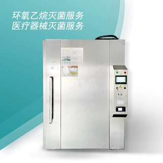 环氧乙烷  灭菌  青岛  城阳  高新区