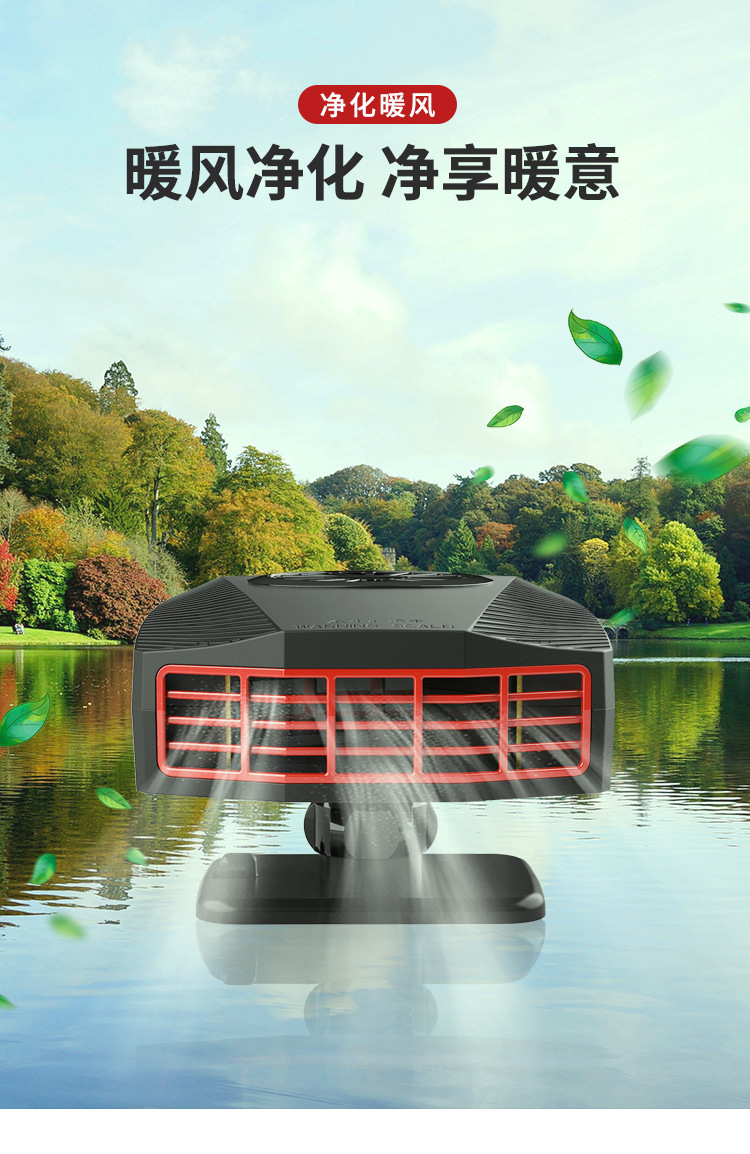 Zhongheng Car Air Conditioner Dual-Use Heating and Cooling In-Car Heater 12V24V Tricycle Rapid Heating Heater Defogging