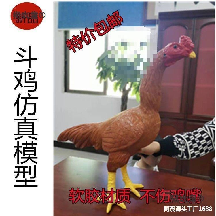 斗鸡用品 假斗鸡  鬼子鸡 斗鸡模型 泰国斗鸡模型 训练用品麦太保