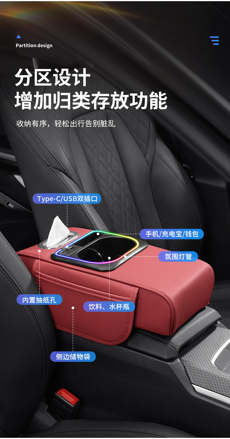 Car Armrest Box Pad, Ambient Light, Multifunctional Water Cup Holder, Tissue Box, Car Interior Leather Armrest Box Booster Pad