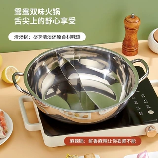 鸳鸯锅火锅盆带盖加厚鸳鸯火锅家用食品级不锈钢火锅明火专用火锅