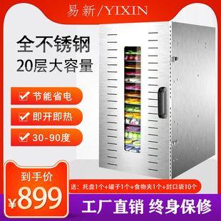 Free Shipping Household Commercial Food Dryer Fruit Chinese Herbal Medicine Bamboo Shoots Mushrooms Vegetables Air Drying Dryer