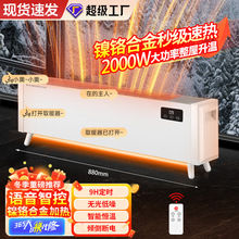 踢脚线取暖器大面积家用烤火炉节能省电暖气卧室大面积取暖定制