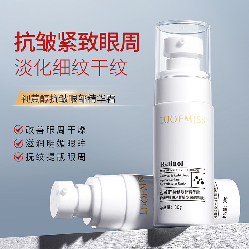 Lofanmeixi Whitening and Wrinkle-Reducing Eye Cream, Hydrating and Smoothing Skin, Improving Dark Circles, Wholesale Eye Cream