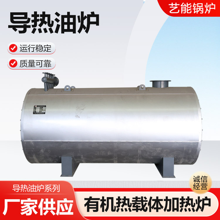 导热油炉工业应用锅炉电热导热油炉电锅炉卧式燃气导热油炉定制 机械及行业设备厂家批发实拍图