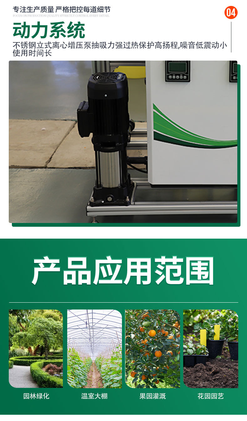 00水肥一體機_07.jpg