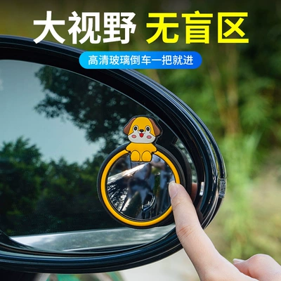 car rearview mirror auxiliary sticker, Large field of view rear view auxiliary mirror