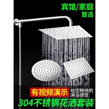 304不锈钢淋浴花洒喷头顶喷 增压浴室莲蓬头淋雨单头淋浴头家用