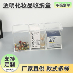 メーカー透明アクリル収納ケース浴室スキンケアトイレ洗面台鏡棚化粧品棚