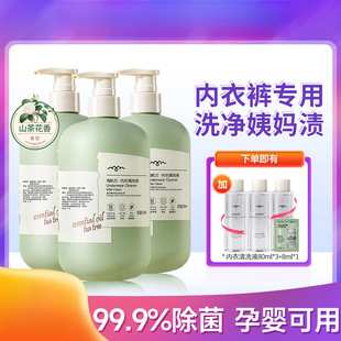 Haijilan Intimates Special Cleaning Liquid Cleans and Scents to Remove Aunt Stains and Brightens Hand-Washed Intimates Special Cleaning Liquid