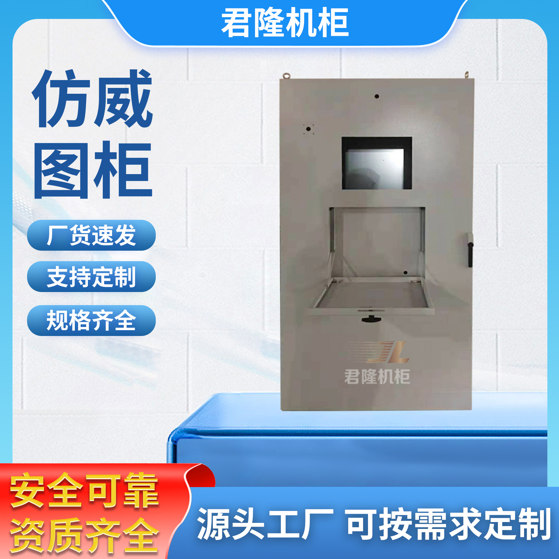 君隆专业定 制不锈钢仿威图电气柜 威图电脑控制柜 不锈钢配电柜